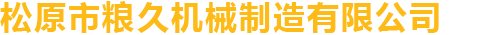 廣東劉關(guān)張信息科技有限公司 廣東劉關(guān)張信息科技有限公司